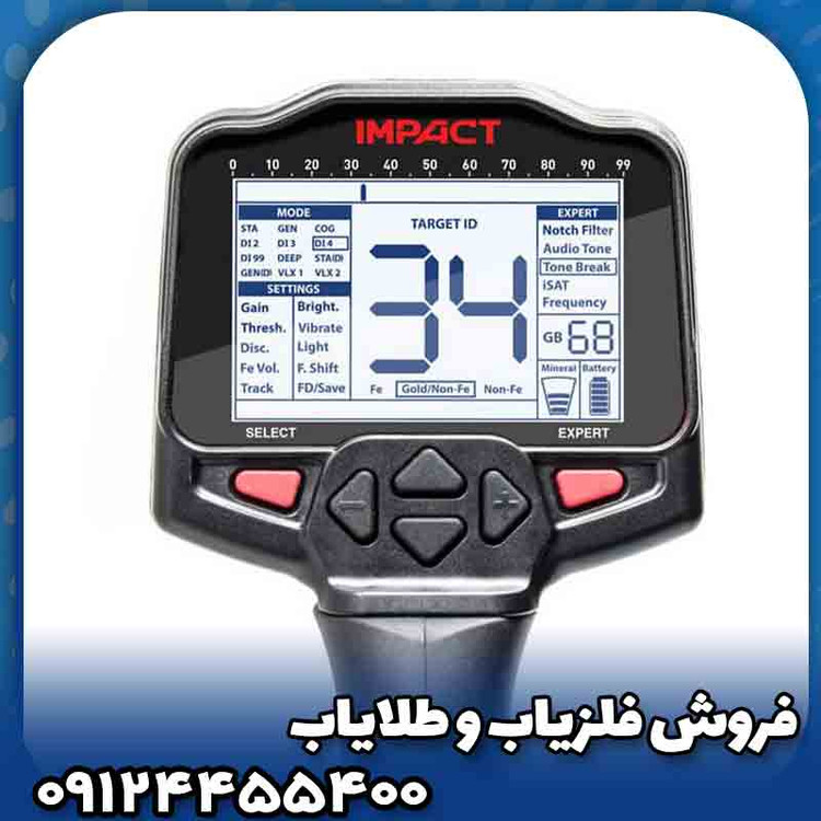 فلزیاب ایمپکت پرو(Impact Pro)