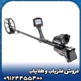 فلزیاب ایمپکت پرو(Impact Pro)