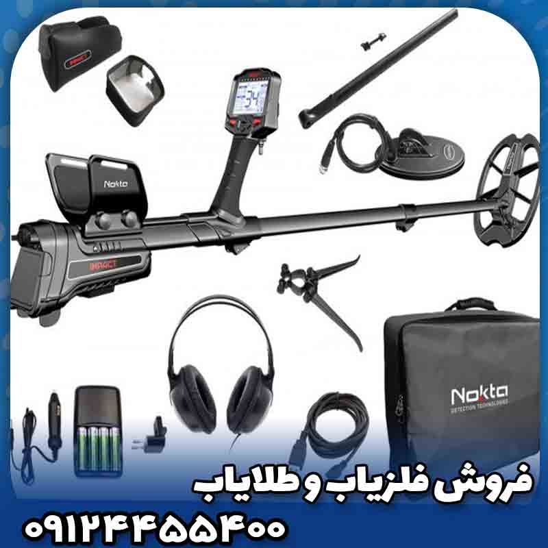 فلزیاب ایمپکت پرو(Impact Pro)