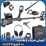 فلزیاب ایمپکت پرو(Impact Pro)
