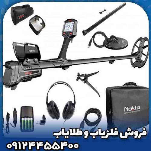 فلزیاب ایمپکت پرو(Impact Pro)