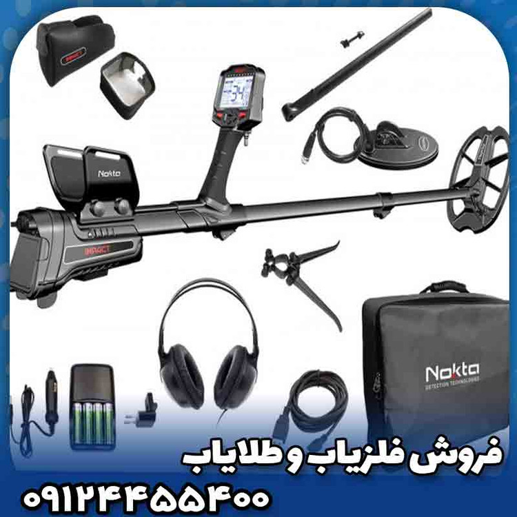 فلزیاب ایمپکت پرو(Impact Pro)