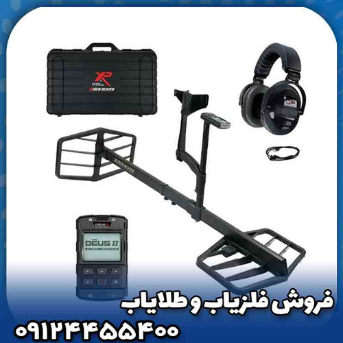 فلزیاب اکستریم هانتر(Extreme Hunter)