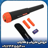 فلزیاب نوکتا پوینتر(Nokta Pinpointer)