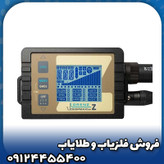 فلزیاب لورنز زد2(Lorenz z2)