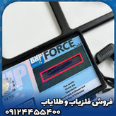 فلزیاب فورس(Force)