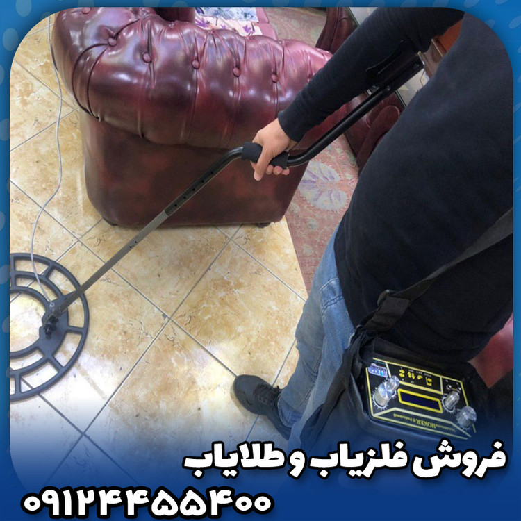 فلزیاب هوکر اف 5(Hoker F5)