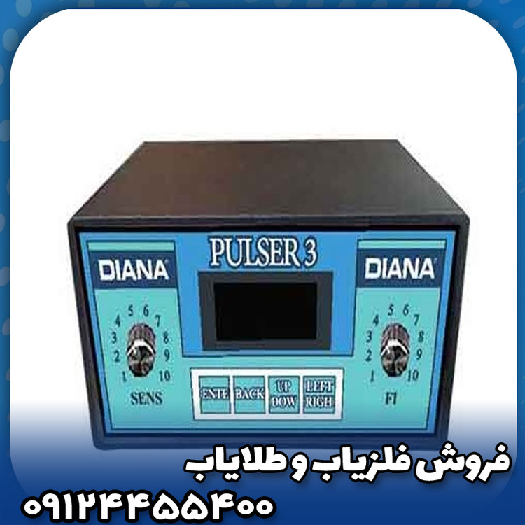 فلزیاب دیانا(Diana)