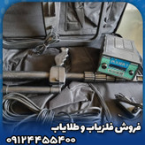 فلزیاب دیانا(Diana)