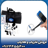 فلزیاب دپار 600(Depar 600)