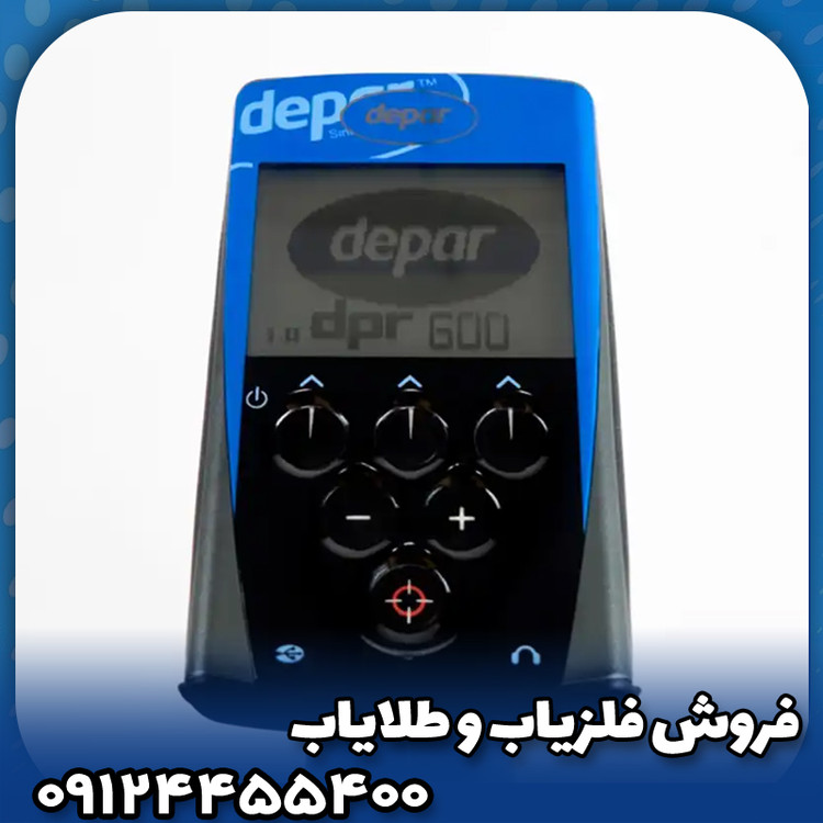 فلزیاب دپار 600(Depar 600)
