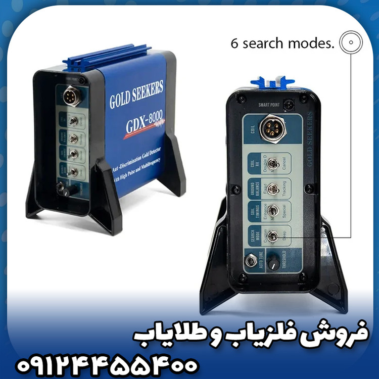 فلزیاب جی دی ایکس 8000(GDX8000)