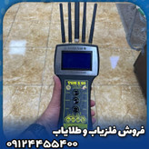 ردیاب تام ایکس 60(TOM X60)