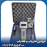 ردیاب تام ایکس 60(TOM X60)