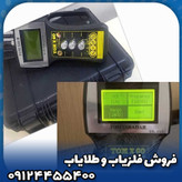 ردیاب تام ایکس 60(TOM X60)