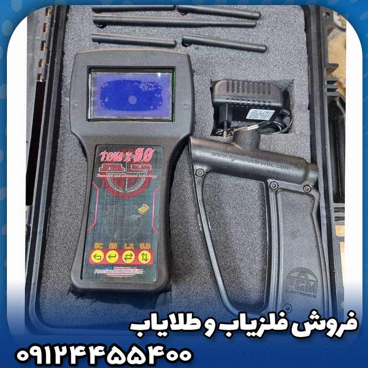 ردیاب تام ایکس 80(TOM X 80)