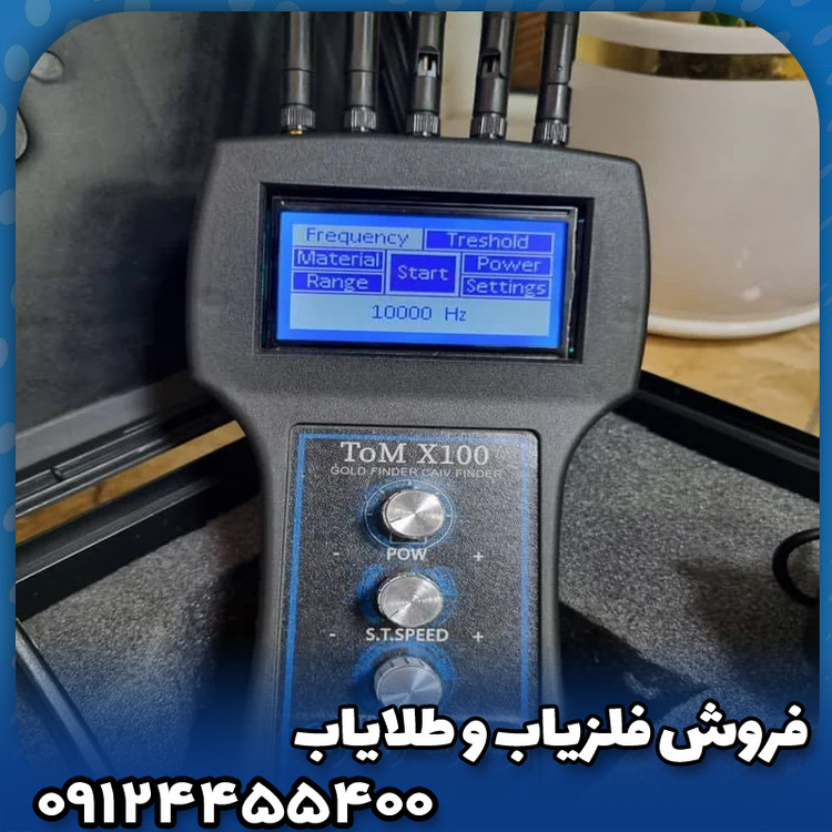 ردیاب تام ایکس 100(TOM X100)