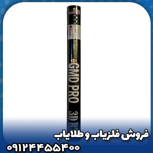 فلزیاب تصویری جی ام دی پرو