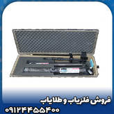 فلزیاب تصویری جت اسکن 4 سنسور(jet scan 4 sensor)