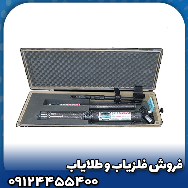 فلزیاب تصویری جت اسکن 4 سنسور(jet scan 4 sensor)