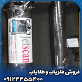 فلزیاب تصویری جت اسکن 4 سنسور(jet scan 4 sensor)