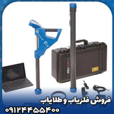 فلزیاب تصویری ROVER C4