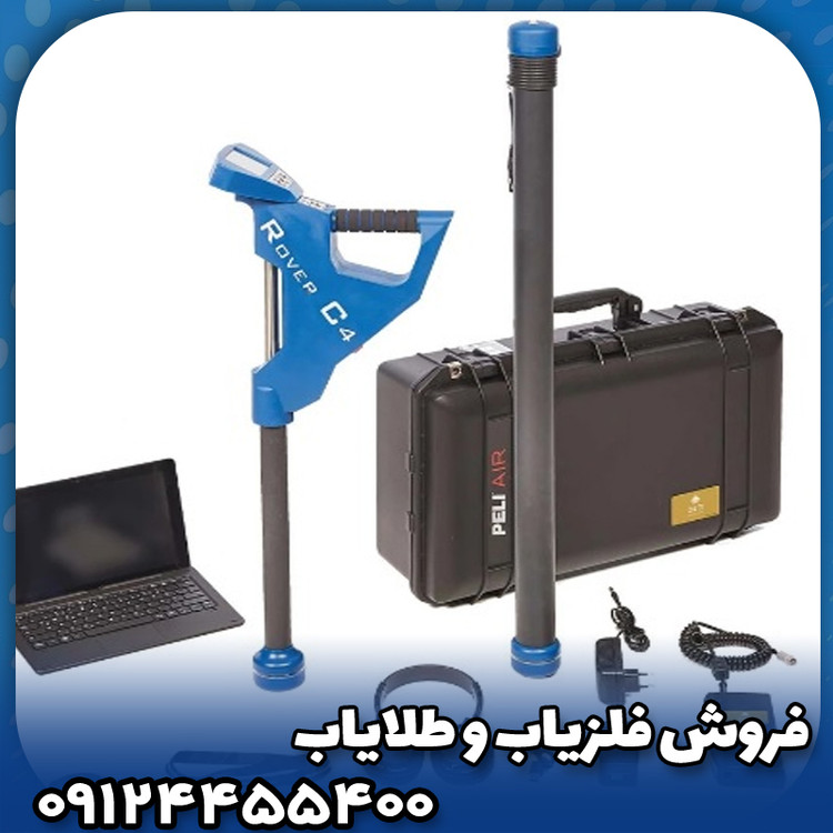 فلزیاب تصویری ROVER C4