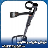 فلزیاب گوفایند 66 ماینلب( Go Find 66)