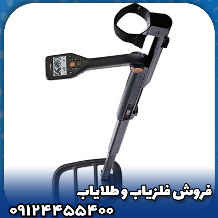 فلزیاب گوفایند 66 ماینلب( Go Find 66)