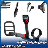 فلزیاب گوفایند 66 ماینلب( Go Find 66)