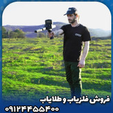 ردیاب گلد لجند(GOLD LEGEND)