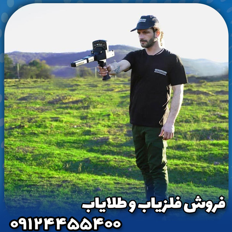 ردیاب گلد لجند(GOLD LEGEND)