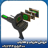 ردیاب گلد لجند(GOLD LEGEND)