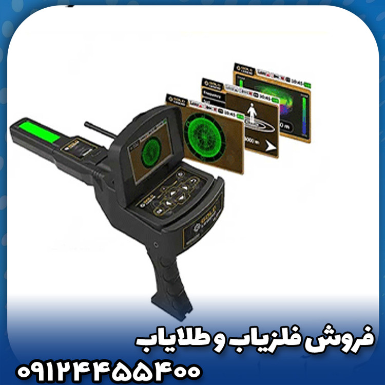 ردیاب گلد لجند(GOLD LEGEND)