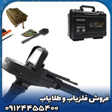 ردیاب گلد لجند(GOLD LEGEND)