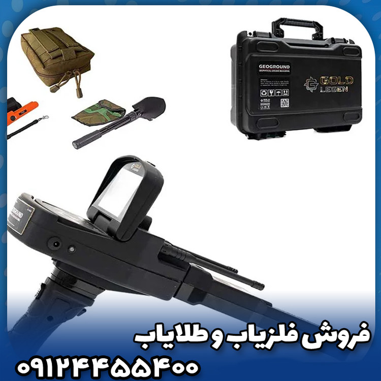 ردیاب گلد لجند(GOLD LEGEND)