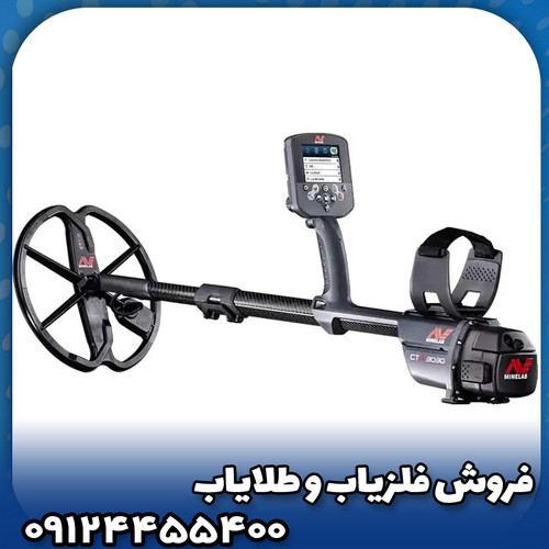فلزیاب CTX 3030 ماینلب
