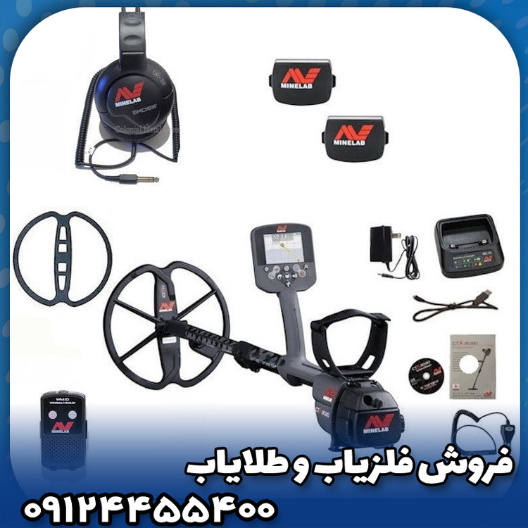 فلزیاب CTX 3030 ماینلب