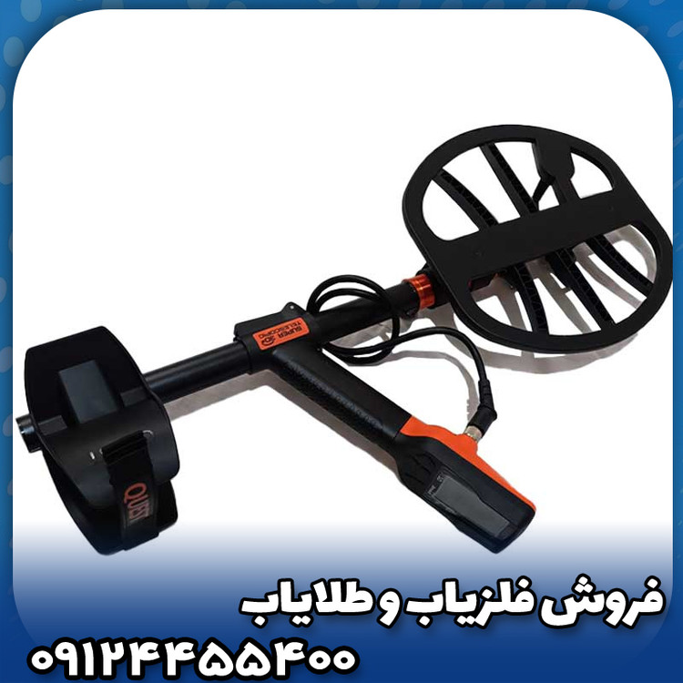 فلزیاب کوئست x10 مدل TD max