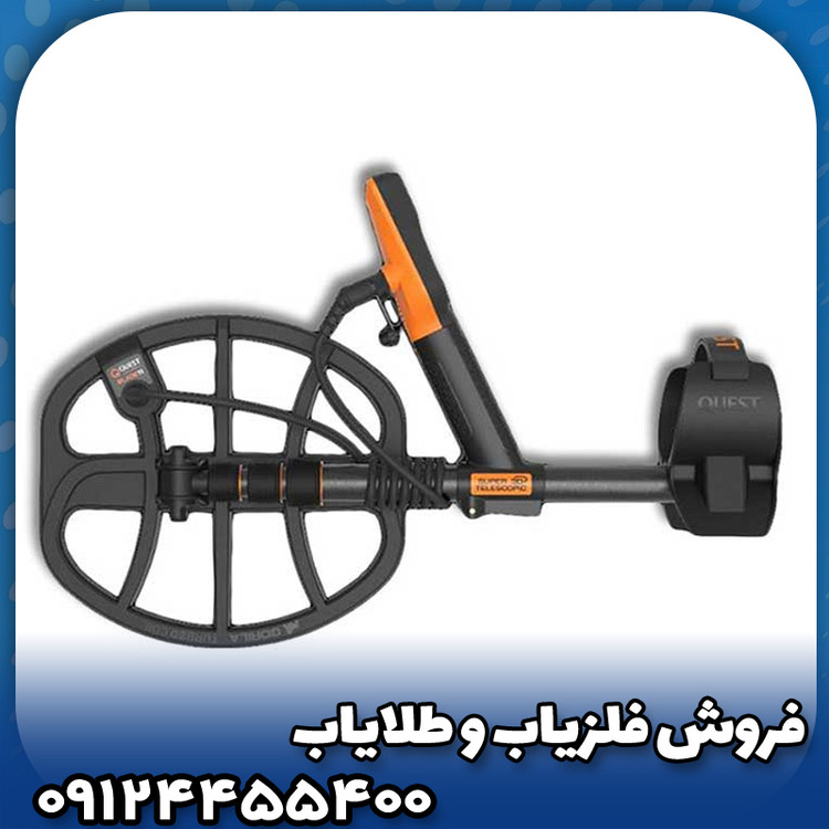 فلزیاب کوئست x10 مدل TD max