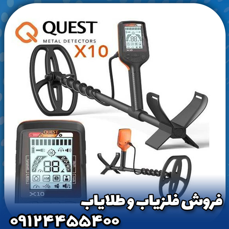 فلزیاب کوئست x10 مدل TD max