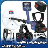 فلزیاب جی پی زد 7000( 7000 GPZ)