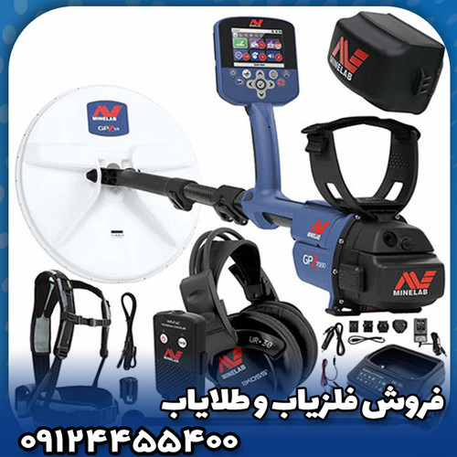 فلزیاب جی پی زد 7000( 7000 GPZ)