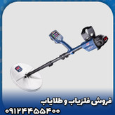 فلزیاب جی پی زد 7000( 7000 GPZ)