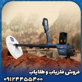 فلزیاب جی پی زد 7000( 7000 GPZ)