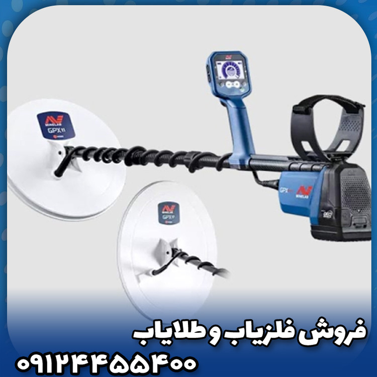 فلزیاب جی پی زد 7000( 7000 GPZ)