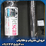 فلزیاب جت اسکن 16 سنسور