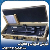 فلزیاب جت اسکن 16 سنسور