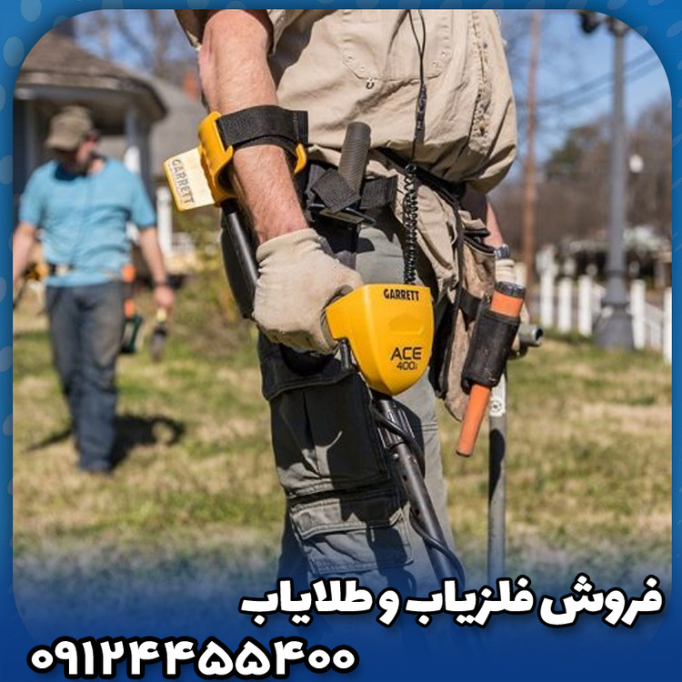 فلزیاب گرت ACE400