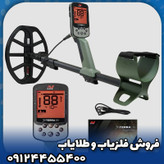 فلزیاب اکسترا پرو(X-TERRA PRO)